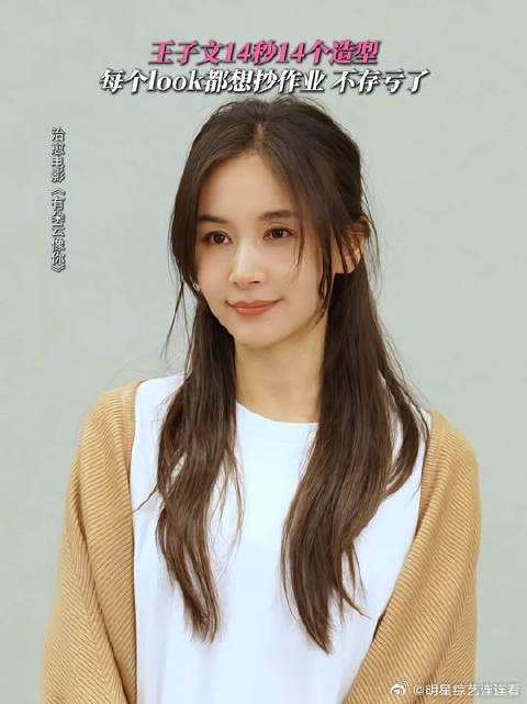 姐轻轻一穿搭，每一套都美到我心巴