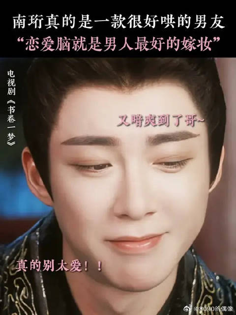 哈特软软~“对不起”和“谢谢”就能哄好南珩