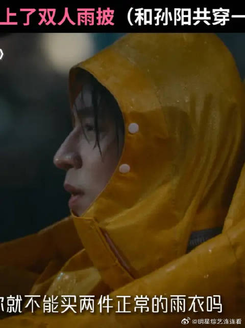 金晨孙阳穿双人雨衣，路过的小孩哥发出了灵魂拷问？！
