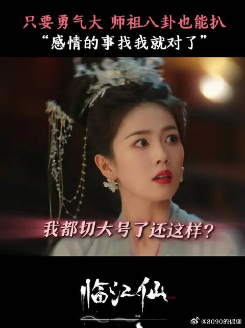 区区感情事，告诉师父又能怎？