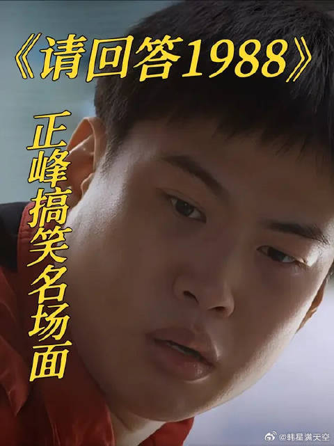 盘点正峰欧巴，很搞笑的4大名场面