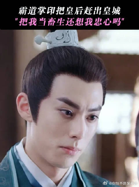 求爱不得的皇后✘权侵朝野的掌印，一个比一个疯