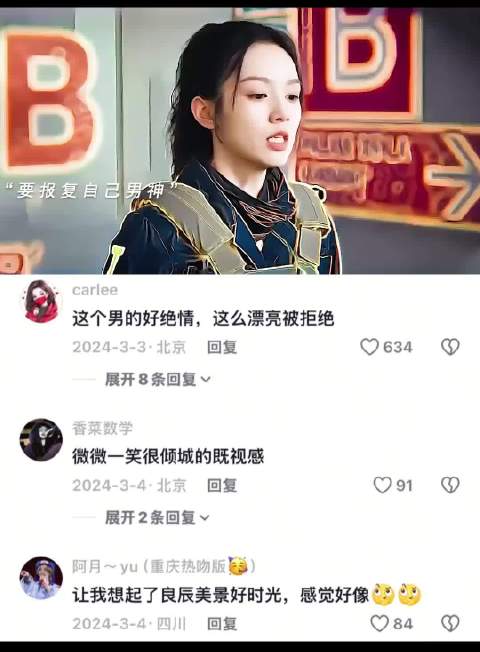 他可能做梦都没想到自己拒绝的会是自己喜欢了很久的人 别对我动心 林一 周也