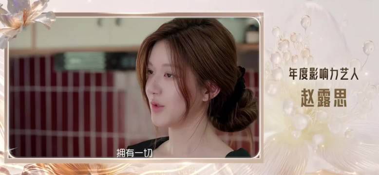 赵露思热泪盈眶谈演艺历程