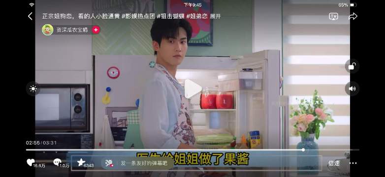 磕到了✧(≖◡≖✿)