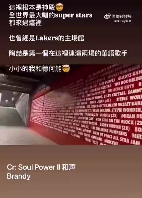 陶喆北美连开两场演唱会，留名纪念墙与MJ同框