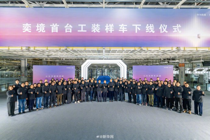 华为与东风合作乾崑奕境全尺寸SUV2026年推出