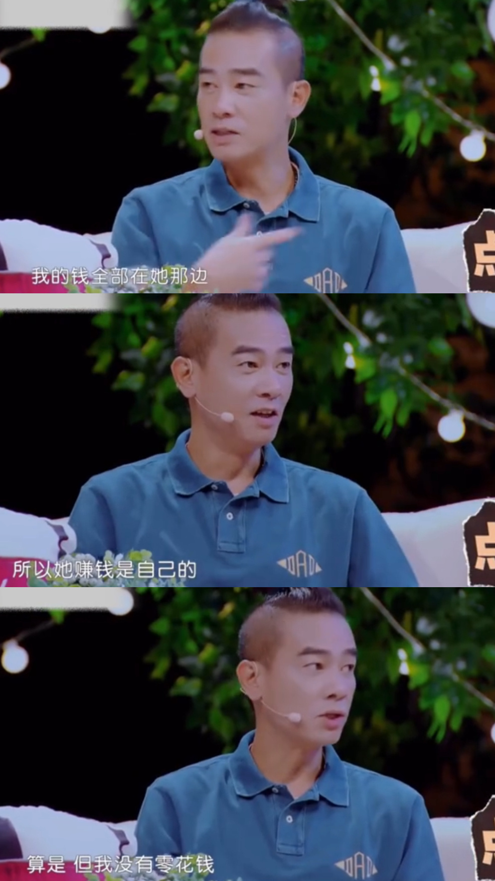 陈小春称家中财政全归应采儿掌管