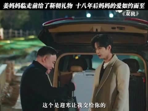 Y十八年前没有送出的围巾，在十八年后如约而至了HZ 虞书欣