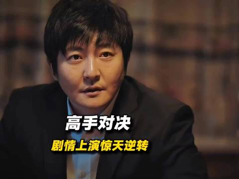 高手过招，招招致命，郭京飞