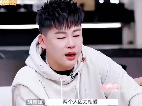 胡彦斌直言不遇真爱绝不结婚，与易梦玲大方官宣