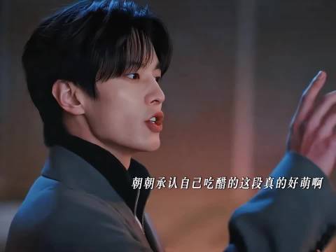 靳朝自称恋爱脑，坦言吃醋三赖可爱