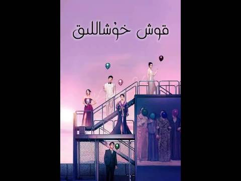 卫明遭老罪了，为黄嘉怡掏空所有积蓄，顾许表白失败