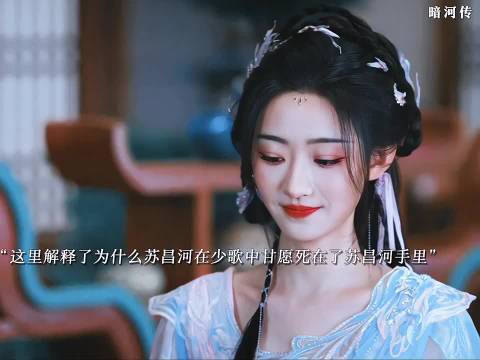 苏暮雨苏昌河结局埋下伏笔，兵戎相见心软者或为苏昌河