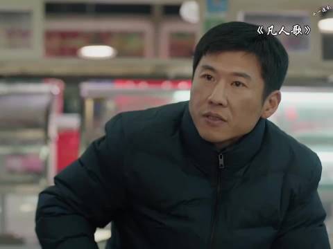 《凡人歌》：沈琳抢同行生意被报复？