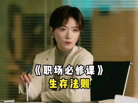 面对下属的公然挑衅，看看高情商的领导是如何化解的!