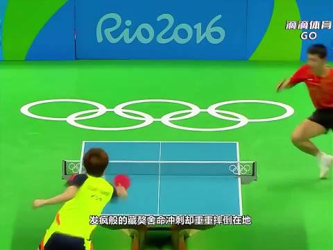 腰伤在身也要上台与你搏命，那一年杀疯的张继科有谁能忘记