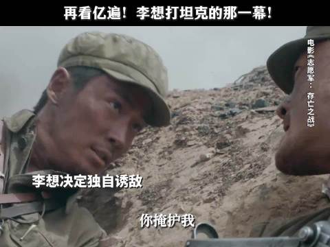 李想炸坦克这一幕再看亿遍！