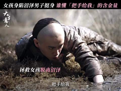 生死之际，有你在，就什么都不怕，陈晓 成泰燊