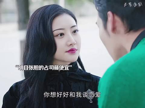 这也就是秦放，普通人可真养不起这根藤！ 司藤｜景甜｜张彬彬｜好剧推荐