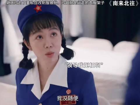 白敬亭金晨新剧私改制服引争议，倪大红胡可暖心解围