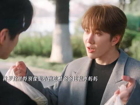 靳朝承认恋爱脑，宠溺暮暮林岁引热议