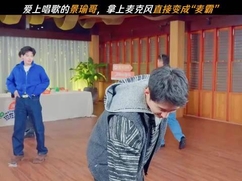 黄景瑜也是想撼动王安宇的麦霸地位啊