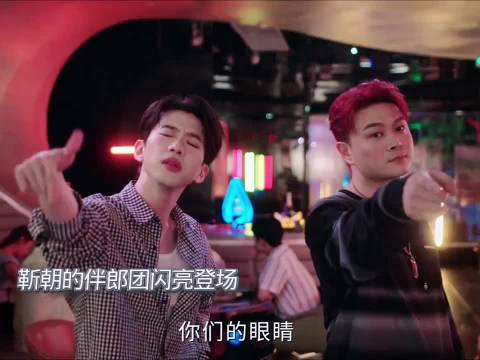 朝暮婚礼有一群不靠谱的朋友 ，双轨