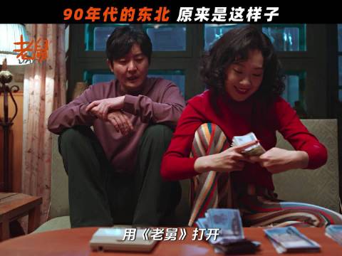 老铁们，你们记忆中那个年代的东北是啥样子呢