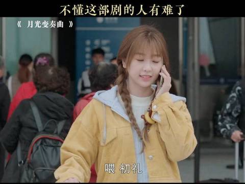 谁懂昼川初礼有多甜啊