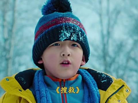 小男孩跟爸爸赌气，结果消失在雪山之中