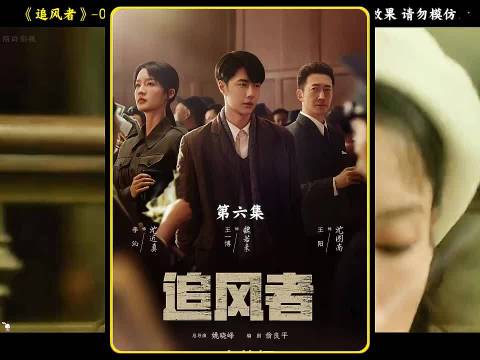 男人接头时差点被特务发现，太险了