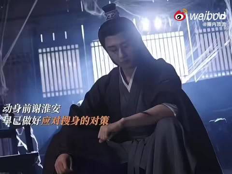 成毅新剧角色谢淮安隐忍负伤传递情报