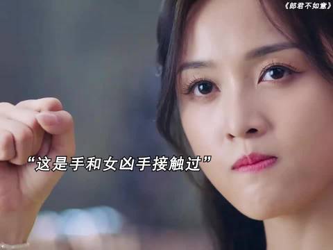 女孩为了找出凶手，用的方法太聪明了，郎君不如意吴宣仪陈哲远