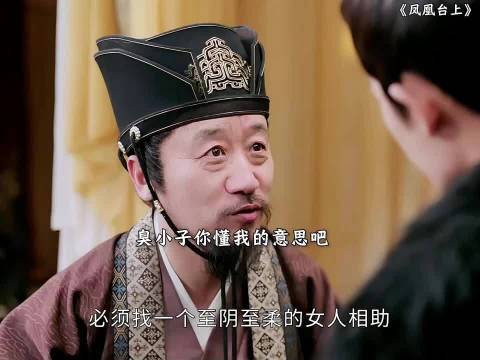 凤凰台上：这个小老头也太可爱了吧！ 任嘉伦 彭小苒