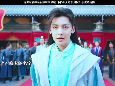 百里东君抢亲遇险，舅舅出手化解危机