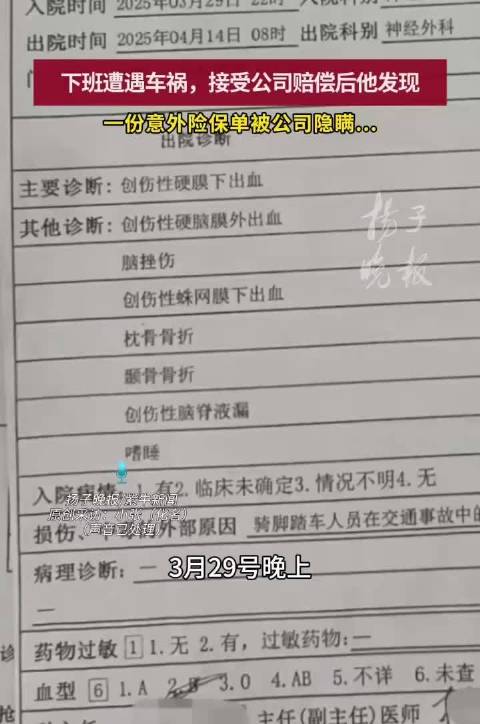 多方回应保险赔付16万员工收6万