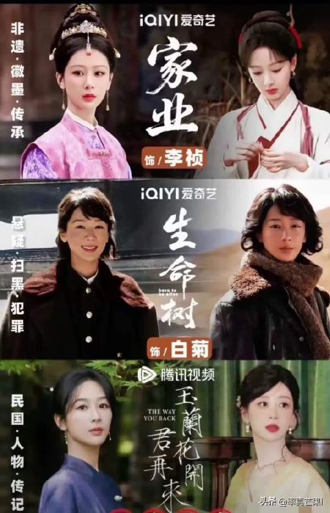 杨紫三部大女主剧待播，包括《生命树》《玉兰花开君再来》《家业》