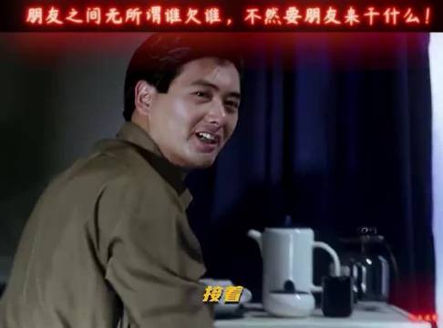 朋友之间无所谓谁欠谁，不然要朋友来干什么