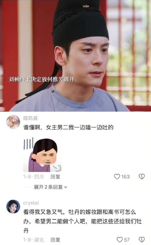 丹娘控诉杨紫李现魏哲鸣新剧角色虚伪自由