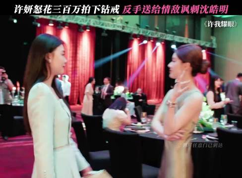 就是这个许妍爽！ 赵露思