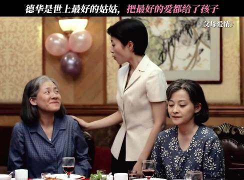 卫东回忆姑姑德华独特味道，赞其给予孩子最好关爱