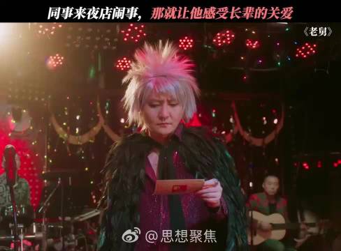 郭京飞《老舅》中妙语怼人，一句定义反杀同事