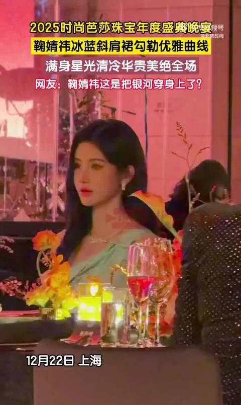 鞠婧祎冰蓝高定裙亮相时尚芭莎盛典