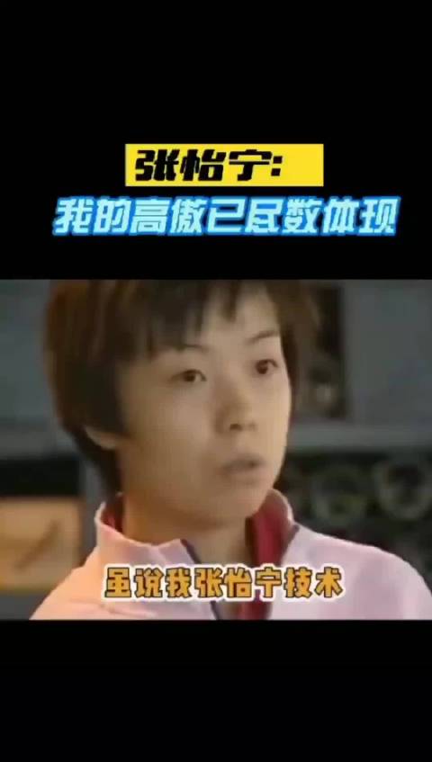 中国选手张怡宁大型凡尔赛现场！