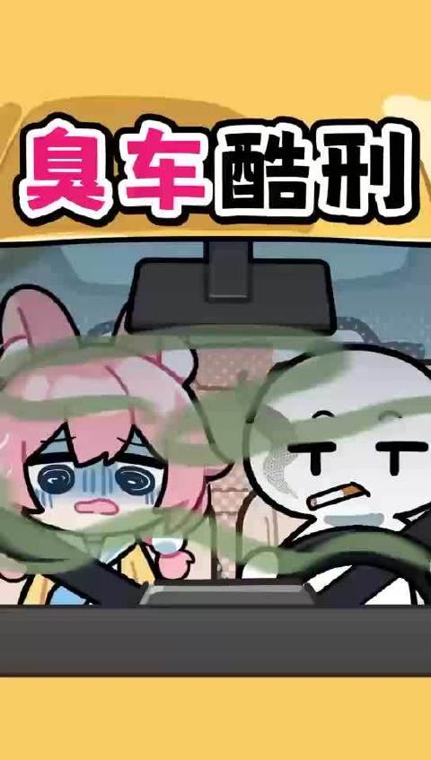 冬季网约车异味问题引乘客司机困扰