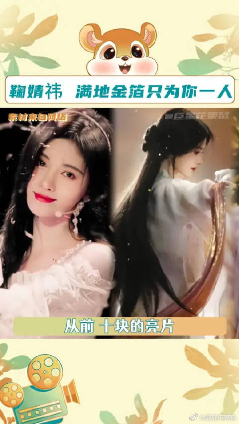 鞠婧祎 以后也请一直闪亮