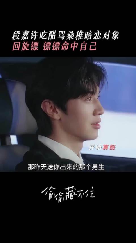 后来段嘉许深夜惊醒，口中责骂的竟是自己 陈哲远