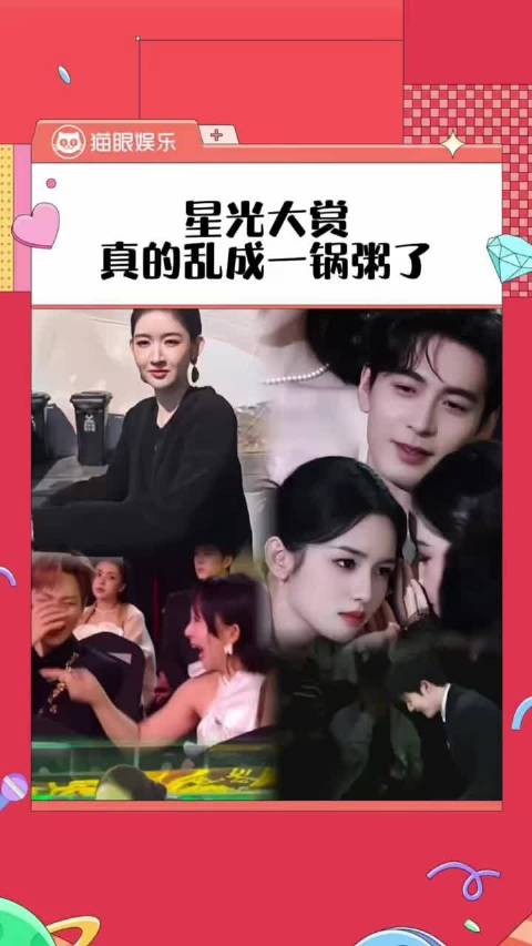 星光大赏真的乱成一锅粥了 每次都全是乐子 孟子义