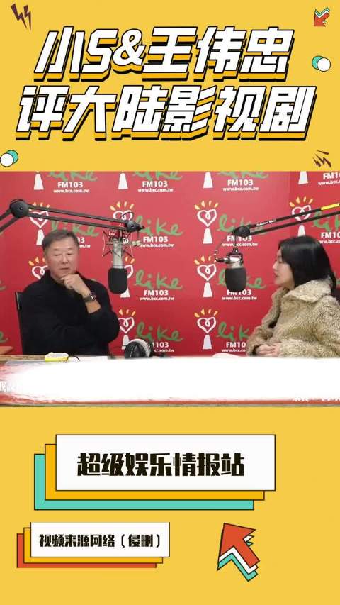 王伟忠小s评《漫长的季节》，说演员演技也太好了吧